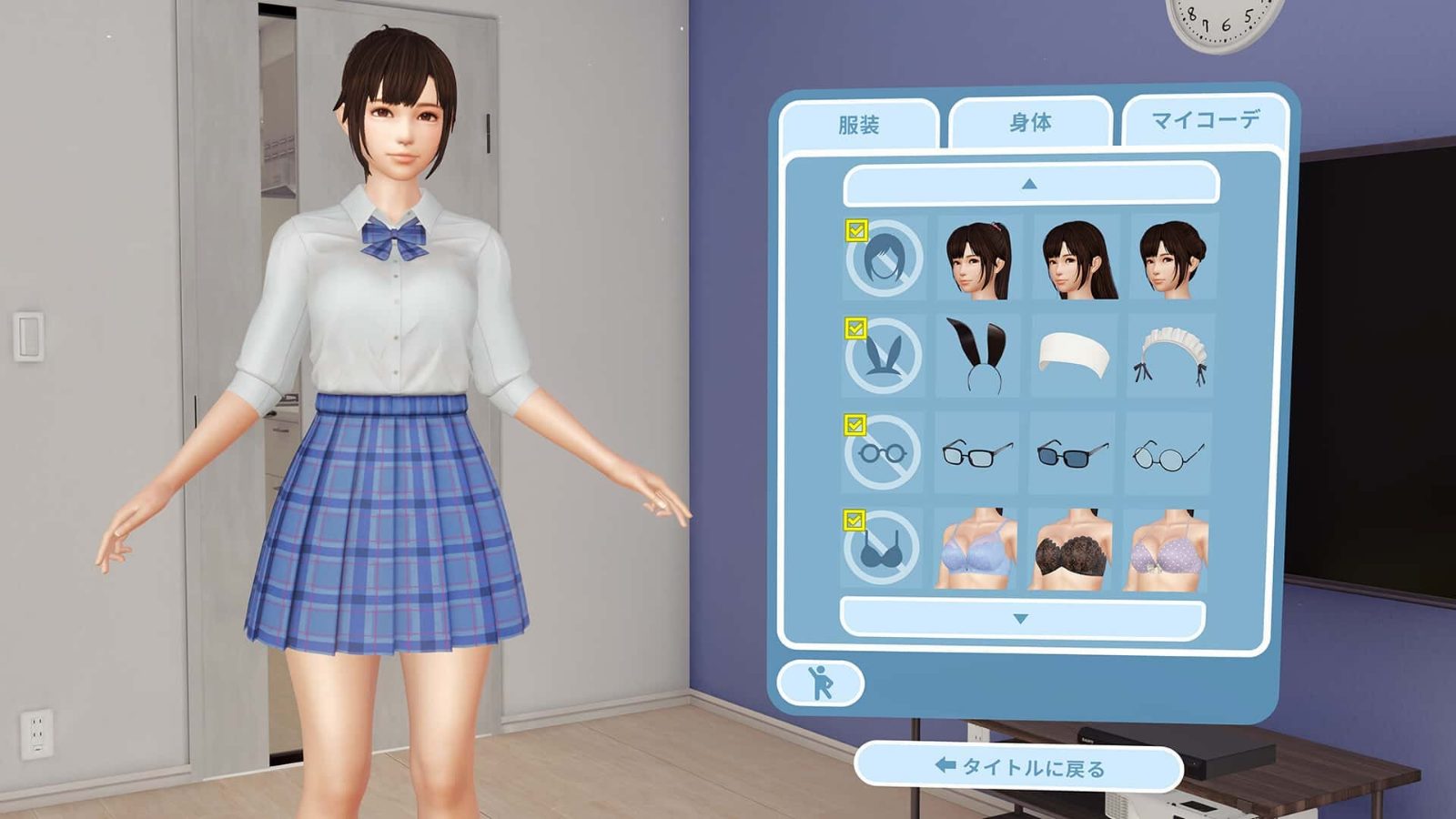 VR女友｜VR Kanoja 故事片段 资料图 2