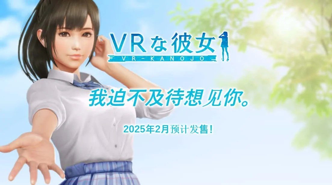 VR女友｜VR Kanoja 操作界面 资料图 8