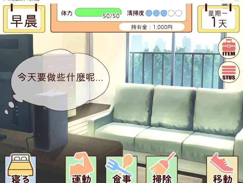 和妹妹一起的一个月 攻略要点 页面配图 1