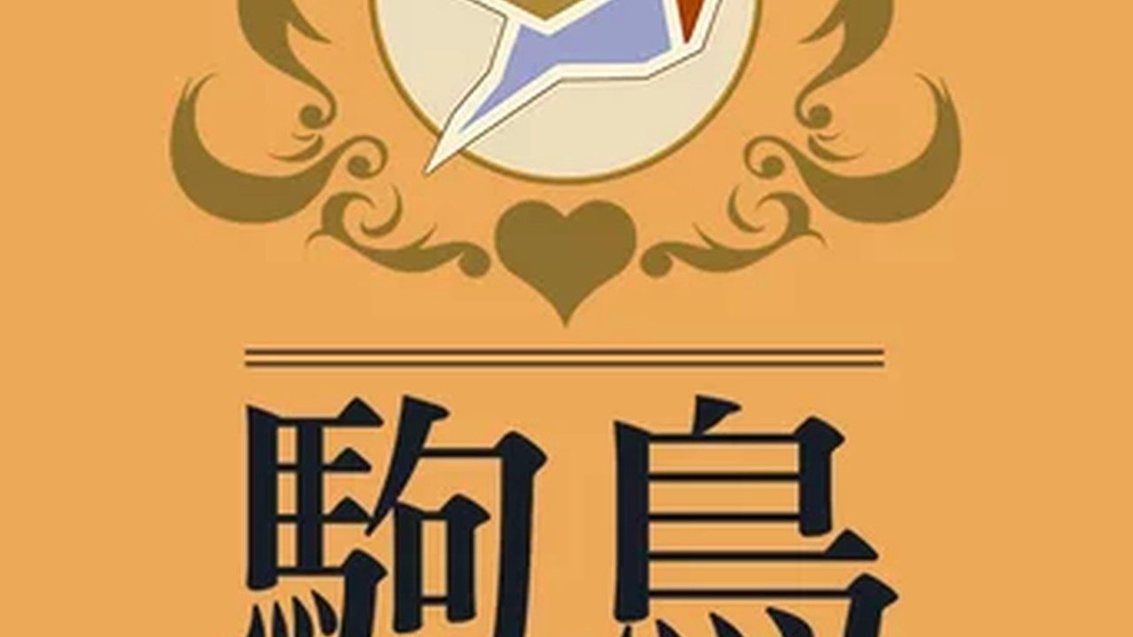 歌鸲旅馆KomadoriInn存档 旅馆经营 玩法截图